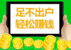 最适合在校大学生的兼职副业有哪些