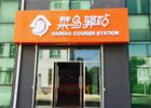 一个菜鸟驿站一年能收入多少？