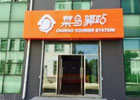 菜鸟驿站怎么申请开店,菜鸟驿站怎么加盟多少钱