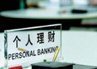 手里有200万，如何理财？