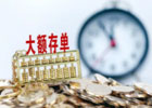100万存款真的多吗?普通人想攒够100万,需要多久?