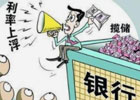 500万现金存银行一年有多少利息,有500万现金可以不上班吗