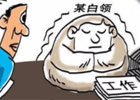 你们公司有整日混日子的员工吗,为什么老板不开除