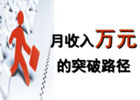 月薪1万在中国是什么水平?能跑赢多少人?