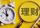 2022年最稳的理财方式是什么,2022年如何理财投资