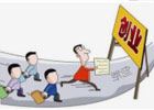 上班和创业哪个更好一点