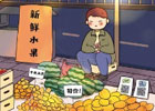 年轻人会放下面子去摆地摊吗,摆地摊赚不赚钱