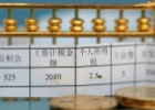 现在月薪超过8000元的人多吗?主要都是哪些人?