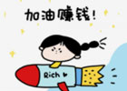 什么兼职收入可观？