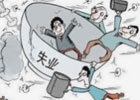 40岁失业，建议做点什么工作？