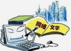 写网络小说赚钱吗,写网络小说的普遍收入怎样?