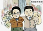 为什么说亲戚,朋友不能合伙做生意?