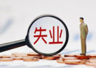 如果失业了，暂时又找不到工作，你会做什么？