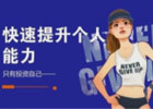 你认为30多岁的人应该学点什么来提升自己?