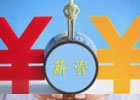 现在年轻人想要实现月薪两万难吗?