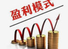 “商业模式”、“运营模式”和“盈利模式”的区别是什么？