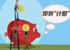 有三到四百万怎么理财收益最大而又最安全?