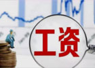 现在普通人做什么工作能月收入九千以上?