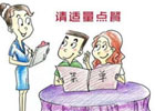 低收入的省钱妙招教你没钱怎么过日子