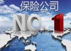 你会去保险公司上班吗？