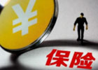 你是否愿意去保险公司上班