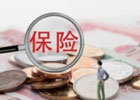 保险公司到底有什么不好,你会去保险公司上班吗
