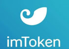 imtoken苹果版下载（IOS手机安装教程）