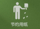 你身边最节俭的女人有多节俭