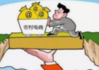 在农村干什么赚钱最快,农村有什么暴利小生意