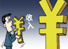 你们家一年可以存多少钱？