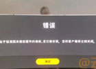 绝地求生检测到未授权硬件（2023最新解决办法）