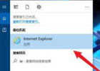 Win10 ie浏览器兼容模式怎么设置？（步骤分享）