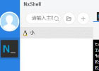 Linux远程连接工具推荐NxShell