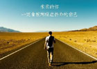 一个人为什么要努力?努力的结果是什么?