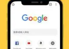 手机谷歌浏览器怎么改语言？（手机Google修改语言教程）