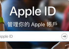 国内手机如何注册海外苹果ID?(美区Apple ID免费注册带视频教程)