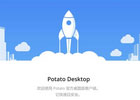 Potato(土豆聊天)软件APP下载（安卓+苹果+电脑）
