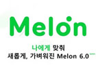melon苹果怎么下载？（最新ios下载教程）