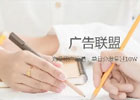 做国外广告联盟赚钱需要了解什么？