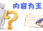 内容为王是什么意思？新媒体内容为王趋势详解