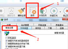 idm下载器怎么使用？idm下载器使用方法步骤