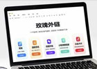 图片外链生成器有哪些？常见的图片外链生成器推荐