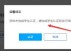 腾讯云服务器怎么学生认证？学生认证的流程介绍