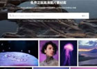 高清图片网站有哪些？良心推荐10个免费高清图片网站
