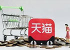 淘宝入驻天猫保证金怎么退？退还规则是什么？