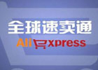 速卖通卖家网页版入口在哪？怎么下载速卖通中文版？