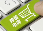 大学毕业适合做跨境电商吗？就业和发展前景怎么样？