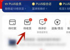 入驻京东订单怎么查询？五种查询方式分享