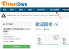 HostDare主机退款政策你了解多少？HostDare退款流程介绍