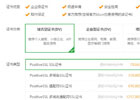 性价比高便宜的域名 SSL 证书，可选BaiduTrust、PositiveSSL、TrustAsia